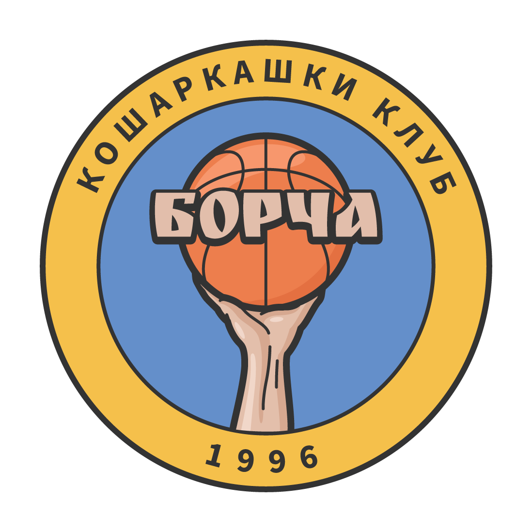 Лого КК Борча